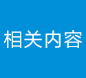 榮譽資質(zhì)